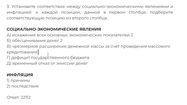 ЕГЭ 3с3н4у3з общ "Компас"