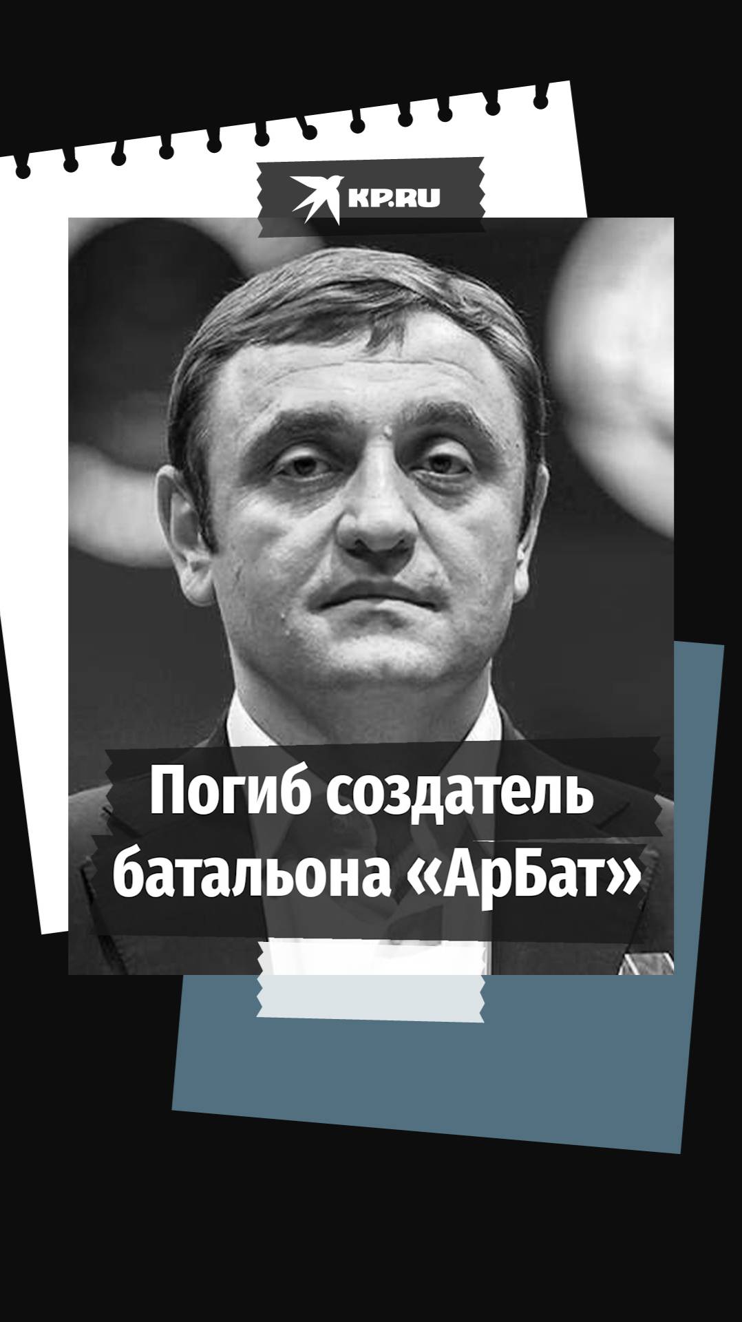 Кто такой Армен Саркисян, погибший после взрыва в ЖК «Алые паруса»