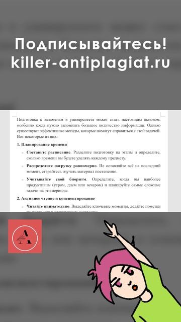 Как подготовиться к экзаменам в университете: эффективные методы запоминания информации