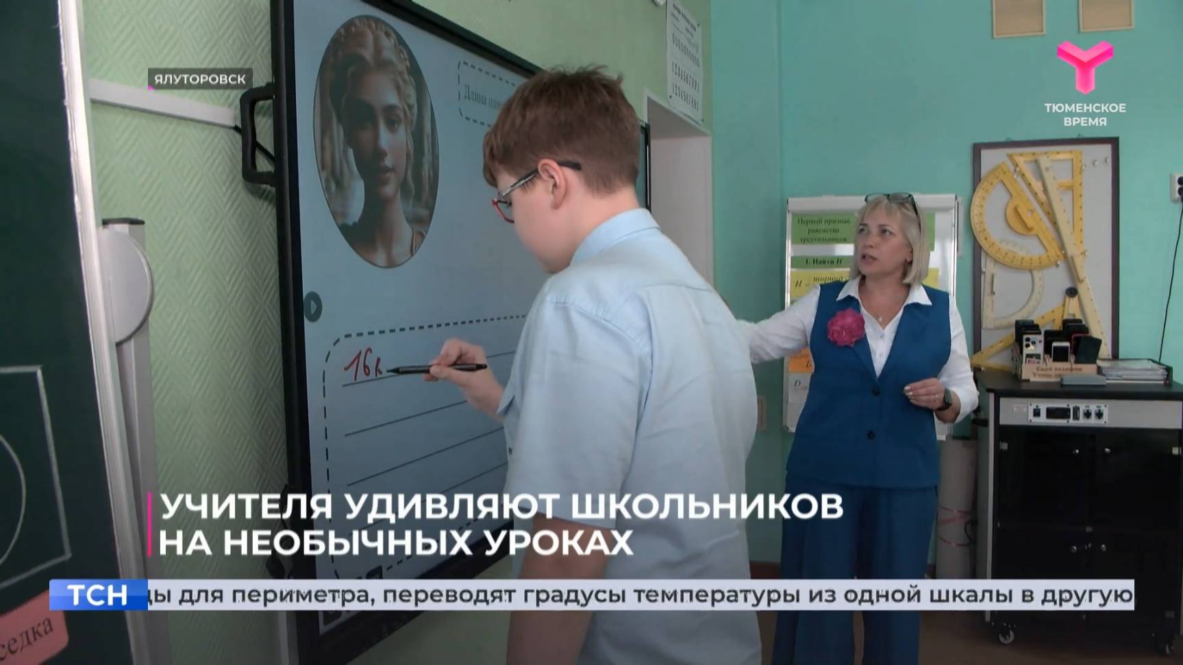 Учителя удивляют школьников на необычных уроках