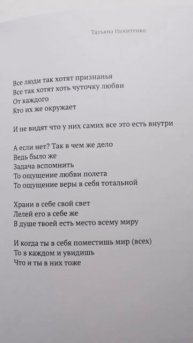 #стихи #поэзия из книги Люби Будь собой Чувствуй душой сборник поэзии Татьяна Никитенко