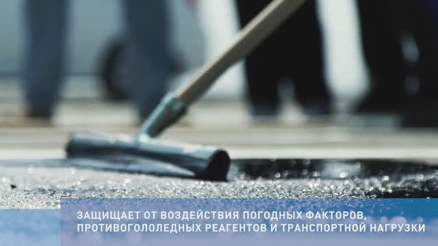 Газпромнефть - битумные материалы | видеоинструкция