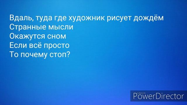 УГАДАЙ ПЕСНЮ ПО ТЕКСТУ