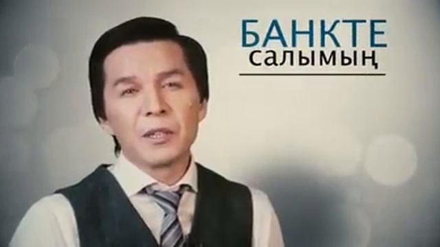 Мен үшін бақыт осы