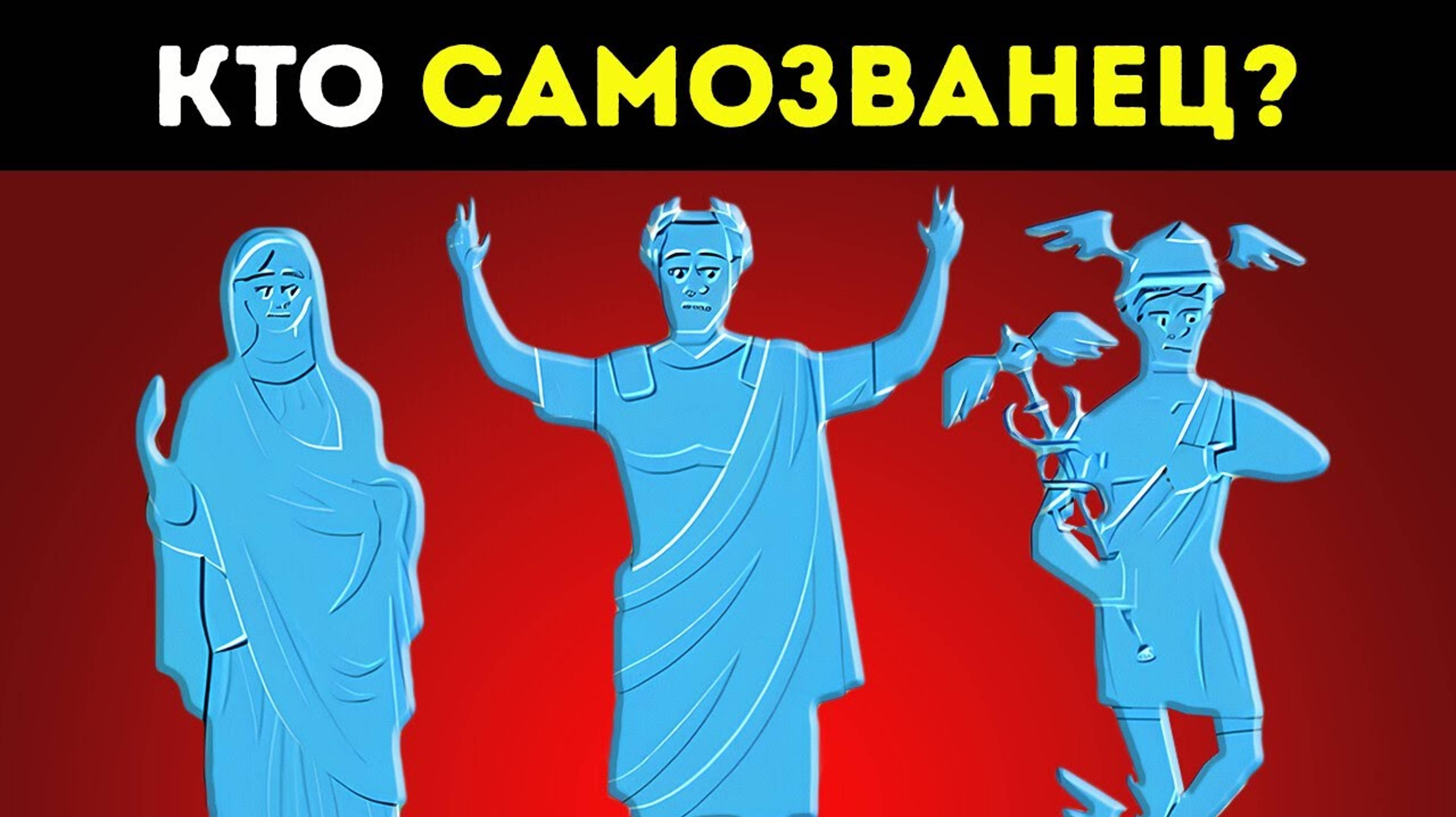 Сможете ли вы покорить башню самых сложных загадок?