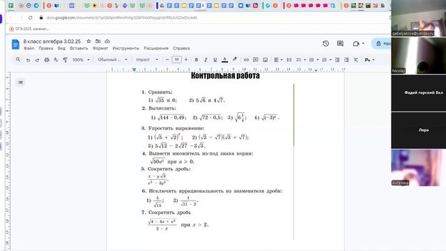 video187493567      8кл алгебра 03.02.25