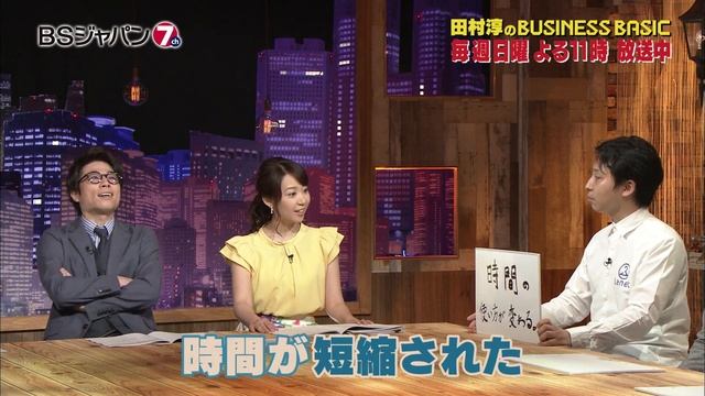 田村淳のBUSINESS BASIC｜BSジャパン