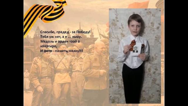 Акция "Помним. Славим. Гордимся" Скуба