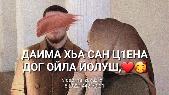 ВИНЧУ ДЕНЦА ДАГГАРА ДЕКЪАЛ ВЕШ🥰