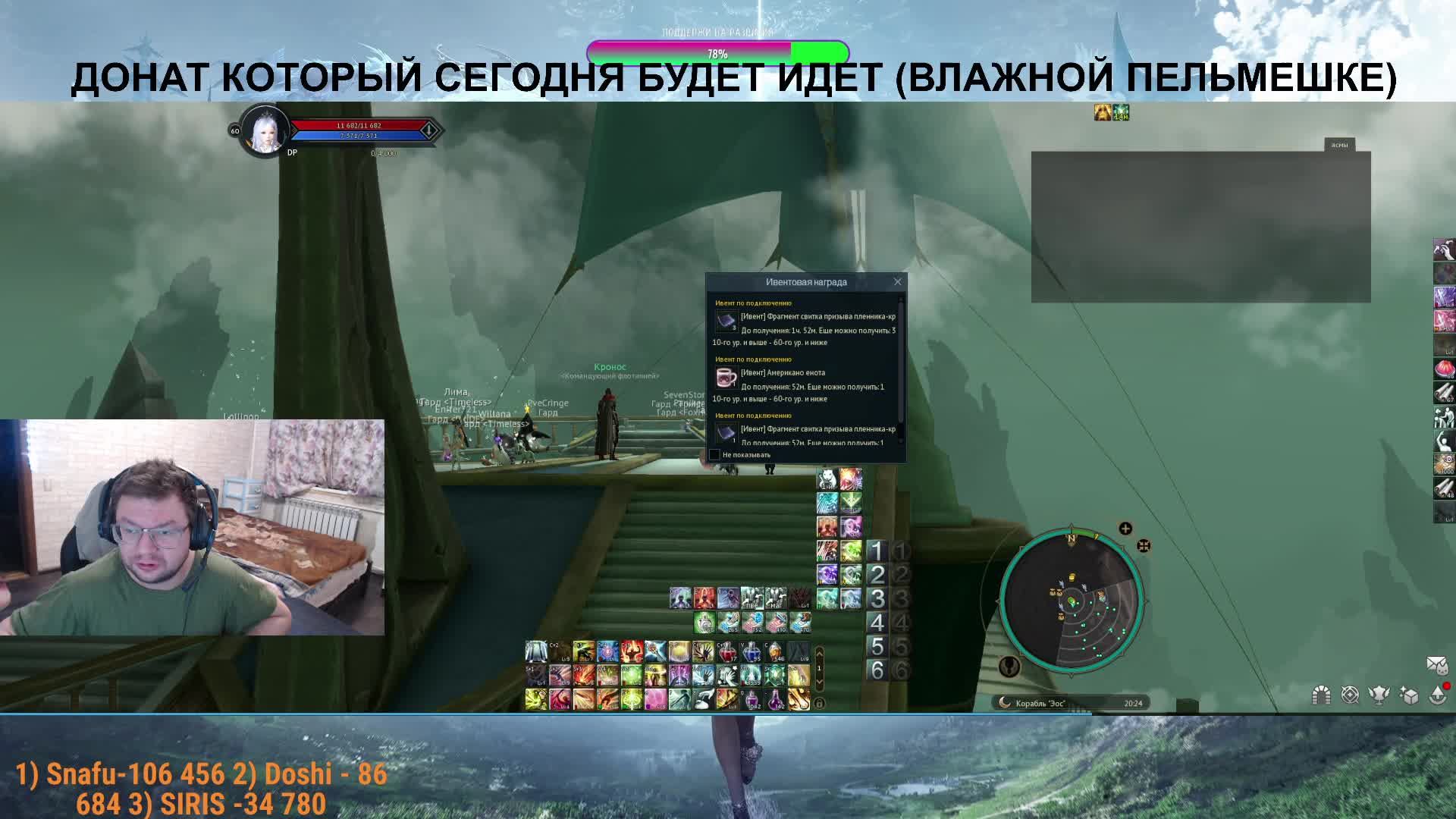 Aion Classic 3.0 ДР У КРИСЬНО НО ЕЕ С НАМИ НЕТ( 18+