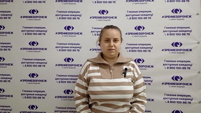 Отзыв о лазерной коррекции зрения в клинике "Зрение Воронеж", 88001009876