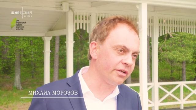 Дни Пушкинской поэзии и русской культуры 2020
