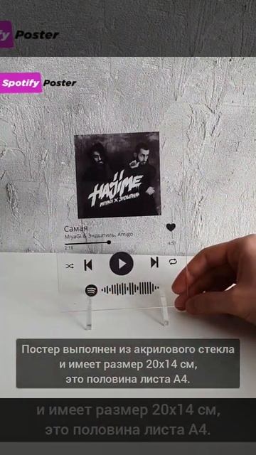 Spotify постер