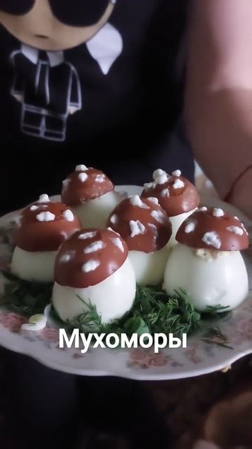 Очень вкусные мухоморы на новый год. Отличная закуска.