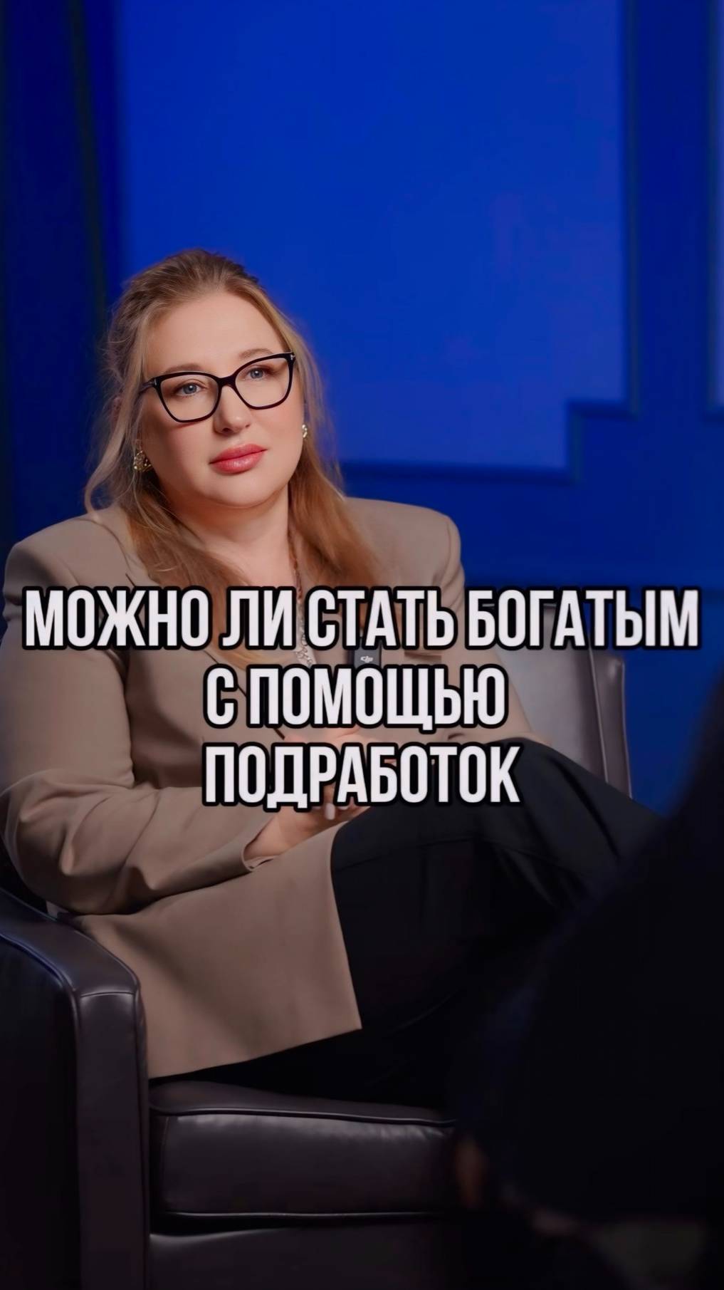 Можно ли стать богатым с помощью подработок?