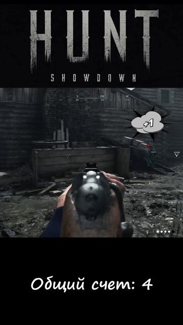 Hunt: Showdown 1896 - Двойка против Троек