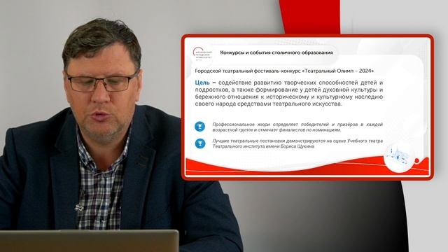 Московская система образования_Конкурсы и события