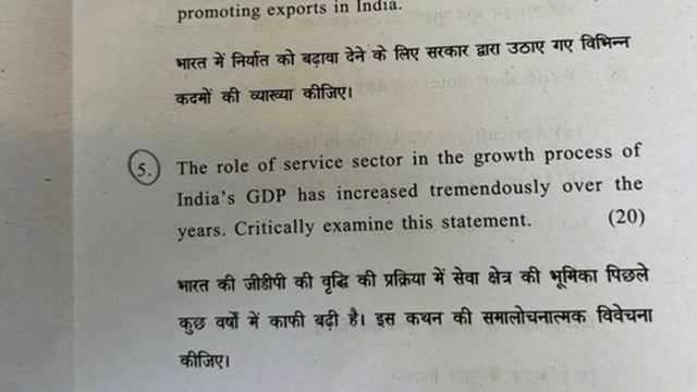 Economic Development and Policy in India–II Question Paper BA Program DU SOL Ncweb
