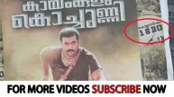 ഇതോ റോഷൻ പറഞ്ഞ ഞെട്ടിക്കുന്ന ക്ലൈമാക്സ് സസ്പെൻസ് - Kayamkulam Kochunni Movie poster secret