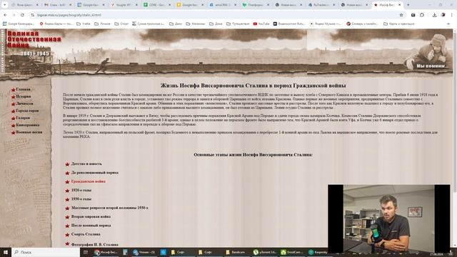 006 Ложь о Сталине