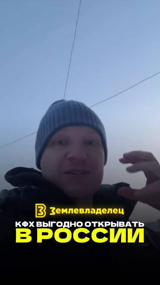 Открываем своё КФХ в России в 2025 году.