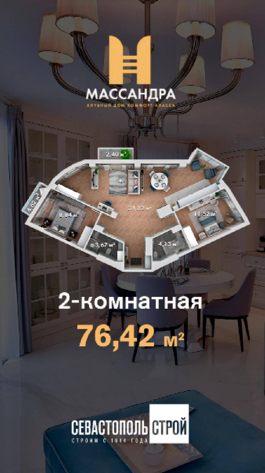 Видеообзор 2-комнатной квартиры 76,42 кв.м в клубном доме "Массандра"
