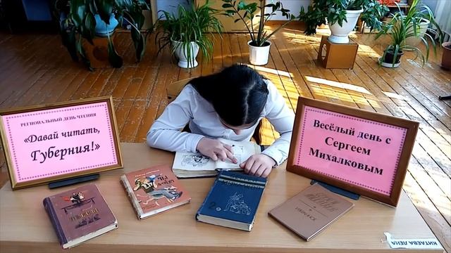 Весёлый день с Сергеем Михалковым