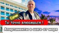 Каждый, кто видит влюбляется в апарт-отель "Лучезарный". Два шаго до моря.