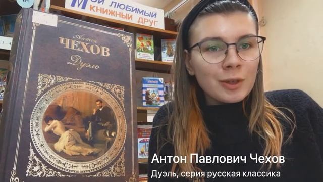 Чехов. Дуэль