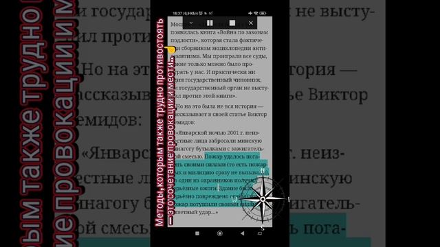 Методы, которым также трудно противостоять — это сочетание провокации и мести.. ☝️