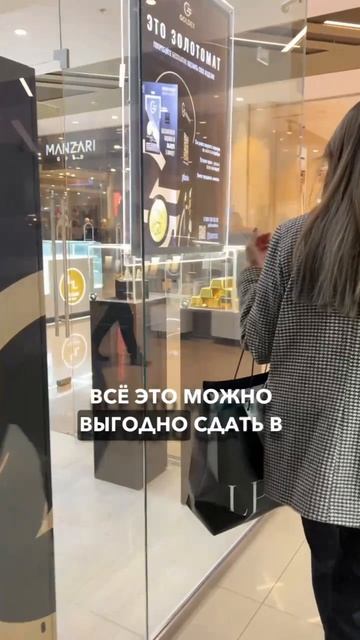 Забей на Сережу и просто сдай ненужное золото в золотомат😄