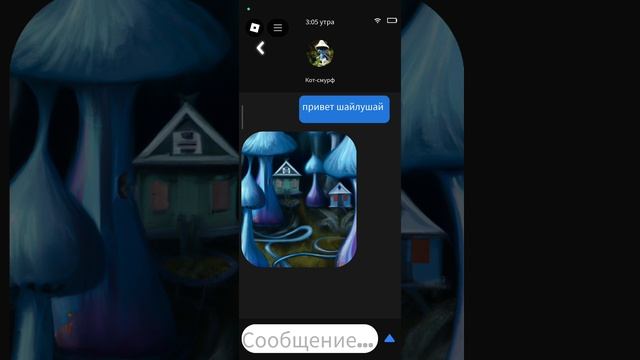 я звоню монстрам в 3 часа ночи