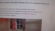 Огромный "ядерный гриб" поднялся над местом взрыва на заводе в Сергиевом Посаде. Какое вещество ???