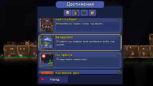 как получить трюфеля в terraria