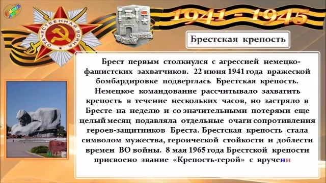 Города герои