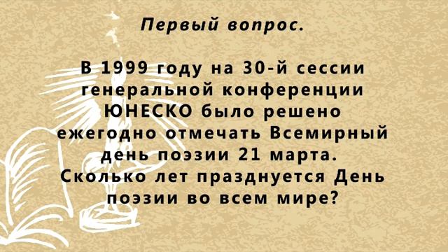 Библиотечный экзамен  Выпуск 19  Поэтической строкой