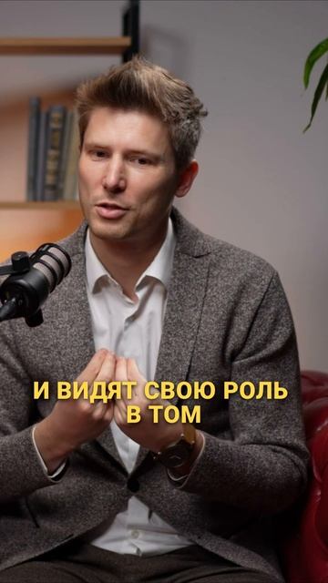 Ценность «правильных людей»