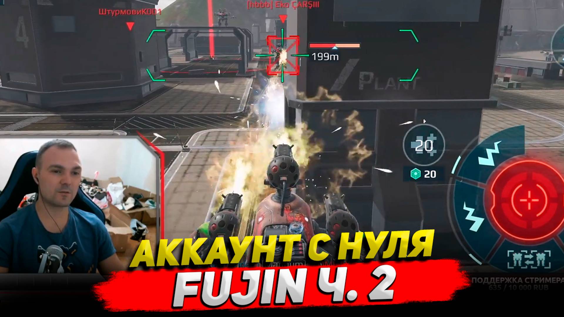 Аккаунт с нуля Fujin ч. 2 ○ War Robots геймплей Cyber Sonic