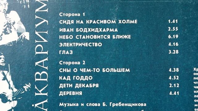 Вспоминая 84-й