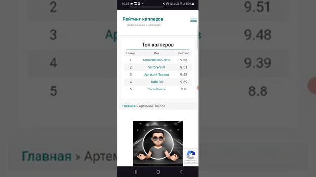 каперы-дно Владислав Давыдов, Спортивная Саванна, TurboTurn, SportSonic ActionPulse договорные матчи