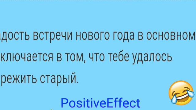 Новый год