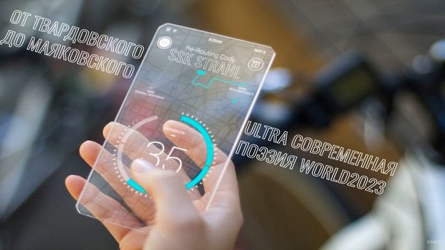 От Твардовского До Маяковского (Ultra Современная Поэзия World2023)