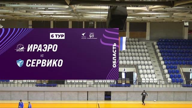 Первенство Иркутской области по мини-футболу. 6 тур. 19.12.21. "ИрАэро" - "Сервико"