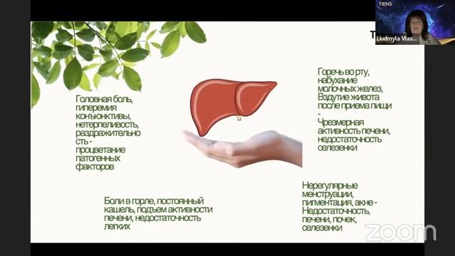 Тема: Здоров’я за сезонами. Серцево - судинна система