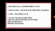 24 March Daily Current Affairs Important Questions Discussion For Upcoming Exam UPSI UPSSSC BANK SS