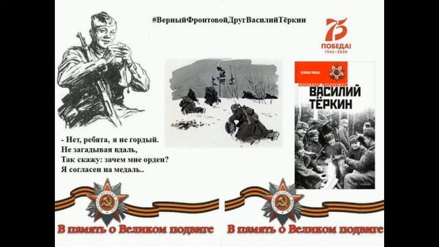 Библиотека семейного типа №2 "Александр Твардовский и русская поэзия 20 века"