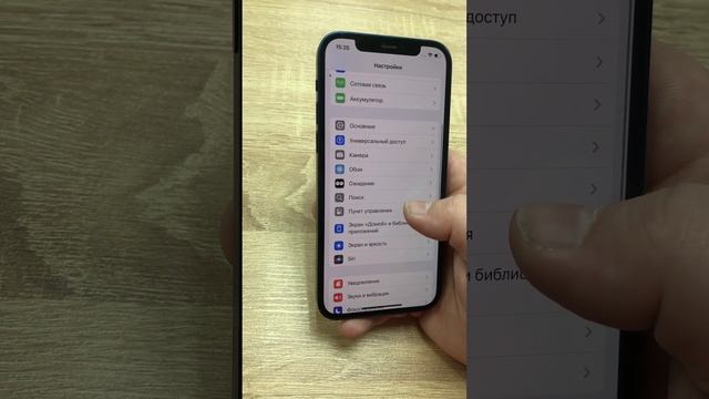 iPhone 12