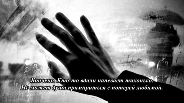 Напишу я печальные строки сегодняшней ночью