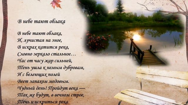 Мир поэзии прекрасен