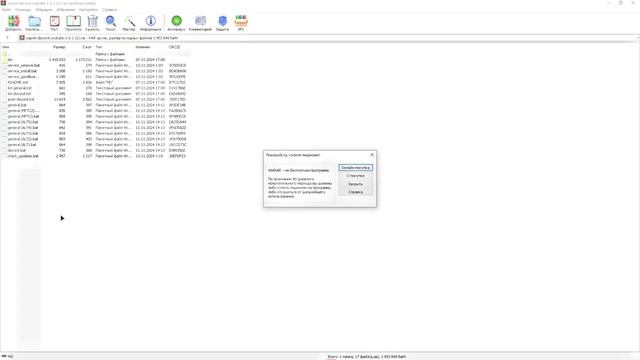 САМЫЙ ПРОСТОЙ И БЫСТРЫЙ СПОСОБ ОБОЙТИ БЛОКИРОВКУ DISCORD НА ПК!